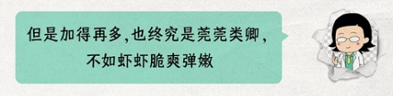 为什么有虾滑，没有牛滑、猪滑？