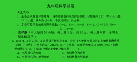 为啥说试卷的颜色能反映学校的财富水平？