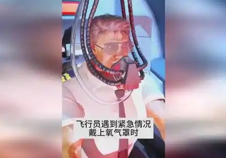 为什么很多航空公司禁止飞行员留胡须？