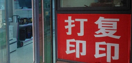 为什么大学打印店老板大多是湖南人？