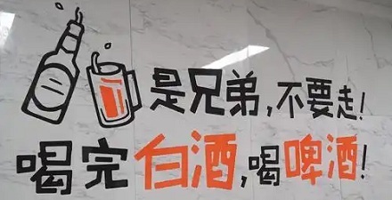 为什么白酒温着喝，啤酒冰着喝？