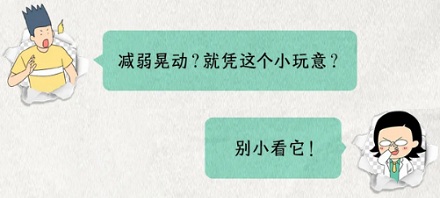 高压线上挂着的小锤锤是干什么用的？