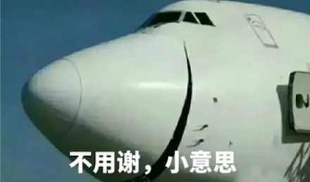 飞机为什么要在天上放油?不会淋到人吗?