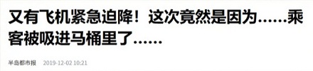 高铁、飞机马桶的冲水按钮,为什么故意设计得很难找到?