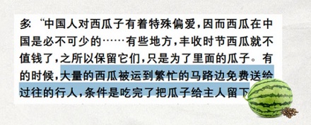 为什么全世界，就中国人那么爱嗑瓜子？