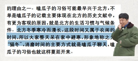 为什么全世界，就中国人那么爱嗑瓜子？
