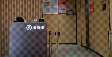 为啥海底捞每家店进门后都要先上一段斜坡?