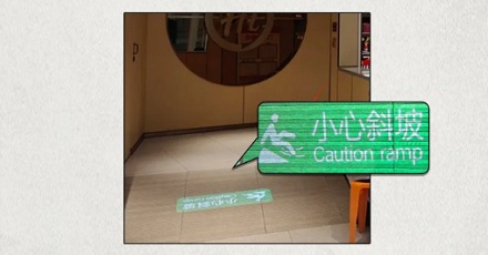 为啥海底捞每家店进门后都要先上一段斜坡?