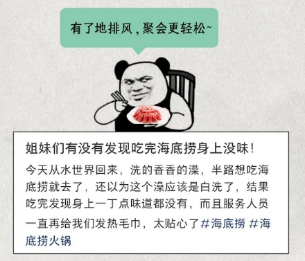 为啥海底捞每家店进门后都要先上一段斜坡?