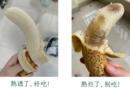 为什么长了黑斑的香蕉，是最好吃的？