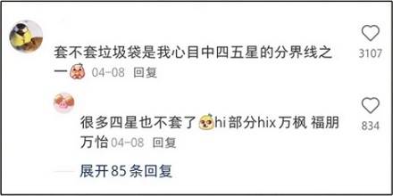 为什么高档酒店的垃圾桶不套垃圾袋？