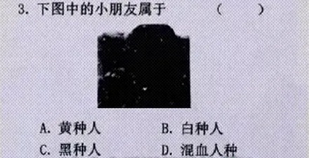 为啥考试试卷上的图片都印得那么糊?
