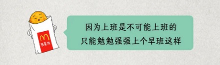 麦当劳的薯饼为什么不可以全天售卖?