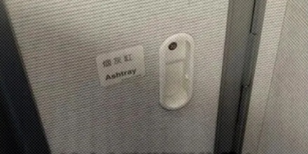 飞机上严禁抽烟,为什么还要装烟灰缸啊?