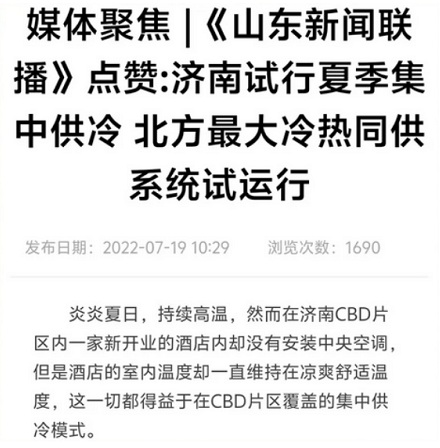 北方的暖气片,在夏天为什么不能灌冷水变「冷气」?