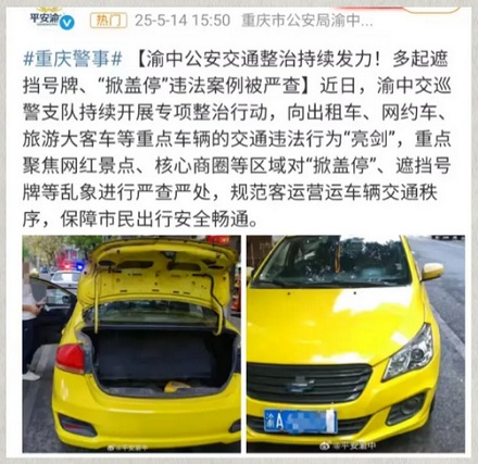 为什么有些停在路边的车要敞着后备箱?
