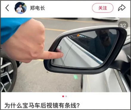 为啥有些车的后视镜上有一条虚线?干嘛用的?