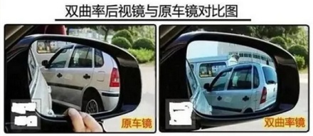 为啥有些车的后视镜上有一条虚线?干嘛用的?