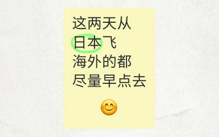 为啥每年四月从日本起飞，都要尽量早点去机场？
