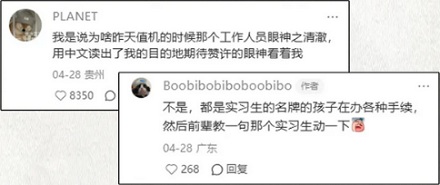 为啥每年四月从日本起飞，都要尽量早点去机场？