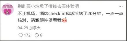 为啥每年四月从日本起飞，都要尽量早点去机场？