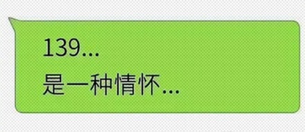 早期的 11 位手机号码为什么以 13 开头？