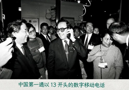 早期的 11 位手机号码为什么以 13 开头？