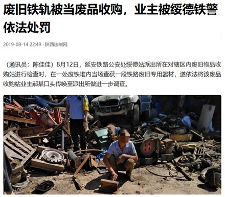 我国每年上百万吨废旧铁轨,为啥宁愿就地掩埋也不回收?