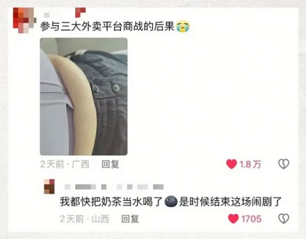 为什么外卖补贴都喜欢优先补贴奶茶？