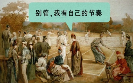 为什么网球记分是 15、30、40 这样奇怪的数字?