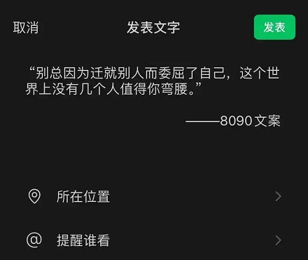 微信朋友圈为什么死活不让重新编辑?