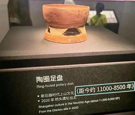 为什么博物馆文物标的「距今 xx 年」,其实是距 1950 年?