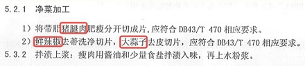 饭店的辣椒炒肉里,为什么定要放白木耳?