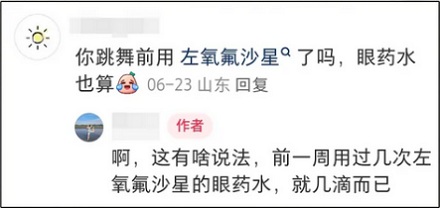 为什么用了左氧氟沙星后跑步,跟腱会断裂?