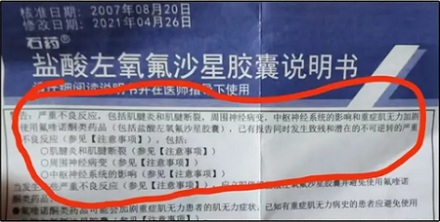 为什么用了左氧氟沙星后跑步,跟腱会断裂?