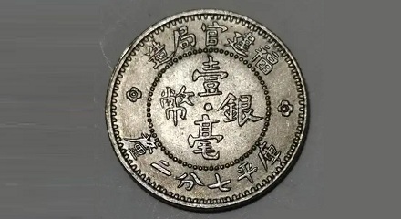 为什么一角钱我们会习惯叫一毛钱?