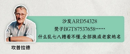 为什么宜家的产品名都很拗口？