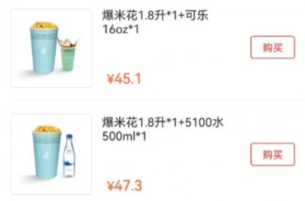 为什么电影院的爆米花都贵的离谱?