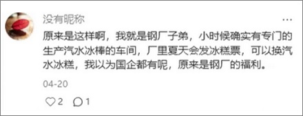 为什么国产老式汽水都出自钢铁厂？