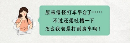 为什么明明地图上显示附近有车，却派了个距离远的给你？