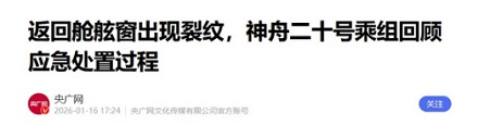 舷窗易碎，为啥宇宙飞船还必须安窗户？