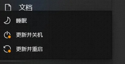 明明点了「更新并关机」，为什么电脑更新完还是会重启？