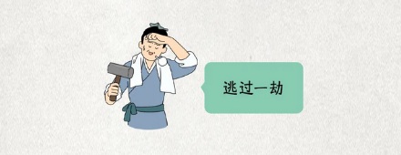 古代皇帝下葬后，封闭地宫的最后一位工匠要怎么出去？