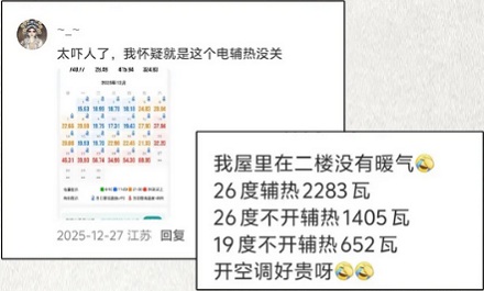 空调的「制热」和「辅热」有啥区别？