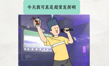为什么 KTV 的酒老是喝不醉，是偷偷兑水了吗？