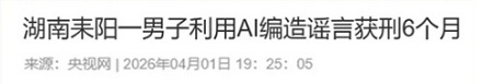 找 AI 要一张不带「AI 生成」标识的图，为什么平台反而要把你记半年？