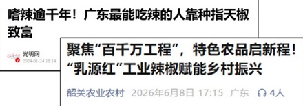 广东人又不吃辣，为啥做出来的辣椒酱却「辣出天际」？