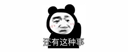火车司机为什么不能回复「收到」，而必须回复「明白」？