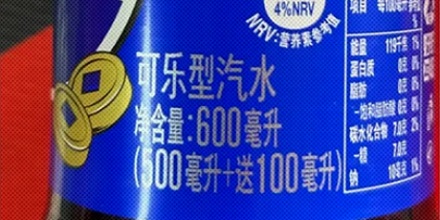 为啥只有湖北的可乐是 600ml，全国其他地方都是 500ml？
