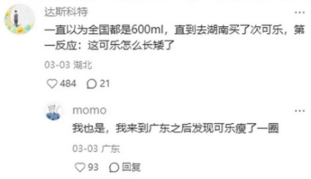 为啥只有湖北的可乐是 600ml，全国其他地方都是 500ml？